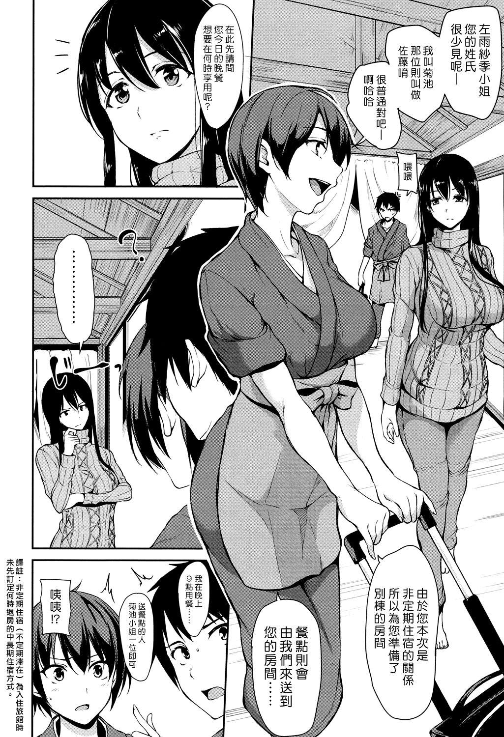 Gay 3some [Tachibana Omina] Yukemuri Harem Monogatari Ch. 1-4 | 蒸煙繚繞的後宮故事 第1-4話 [Chinese] [漢化組漢化組] [Digital] Hot Girl Porn - Page 4