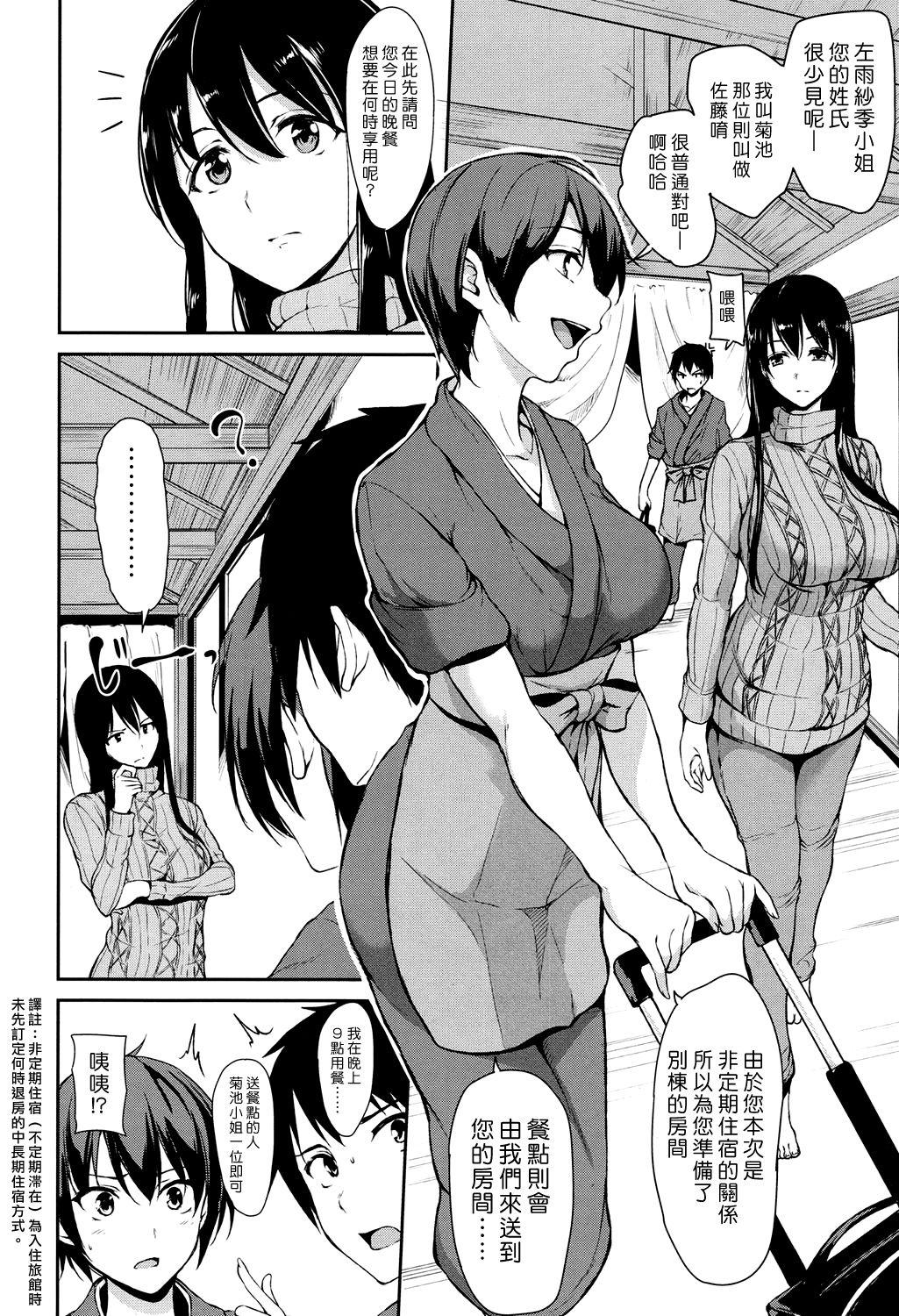 [Tachibana Omina] Yukemuri Harem Monogatari Ch. 1-4 | 蒸煙繚繞的後宮故事 第1-4話 [Chinese] [漢化組漢化組] [Digital] 3