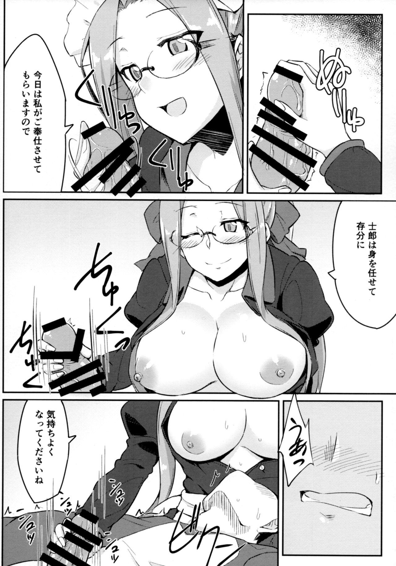 Novia R12 - Fate stay night Milf Cougar - Page 5