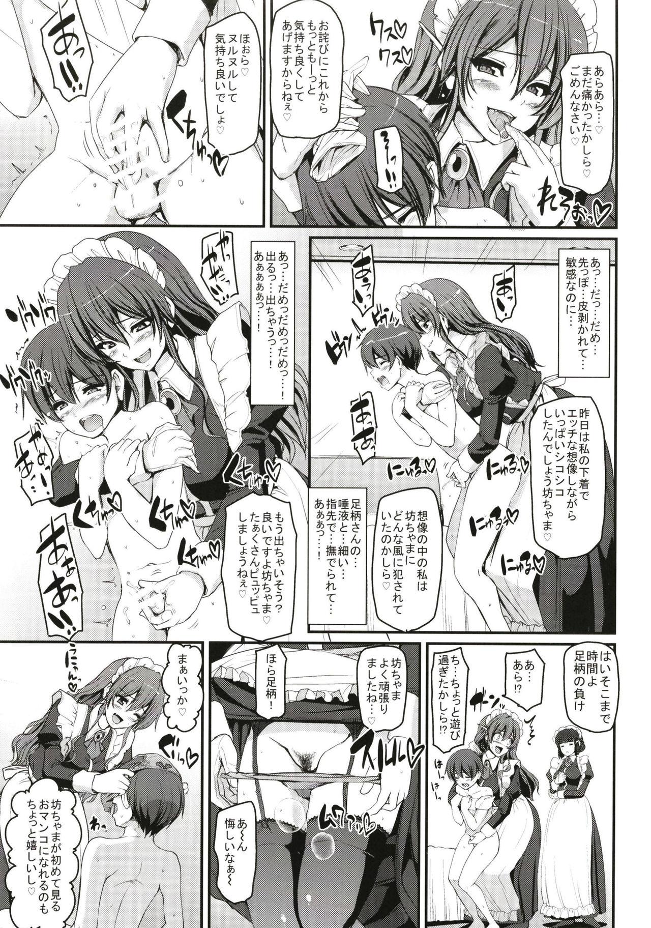 Duro [Jinsei Yokosuberi. (Alexi Laiho)] Boku no Ie no Maid ni Natta Ecchi na Onee-san-tachi ni Doutei o Taberarete shimaishita. (Kantai Collection -KanColle-) [Digital] - Kantai collection Cogiendo - Page 9