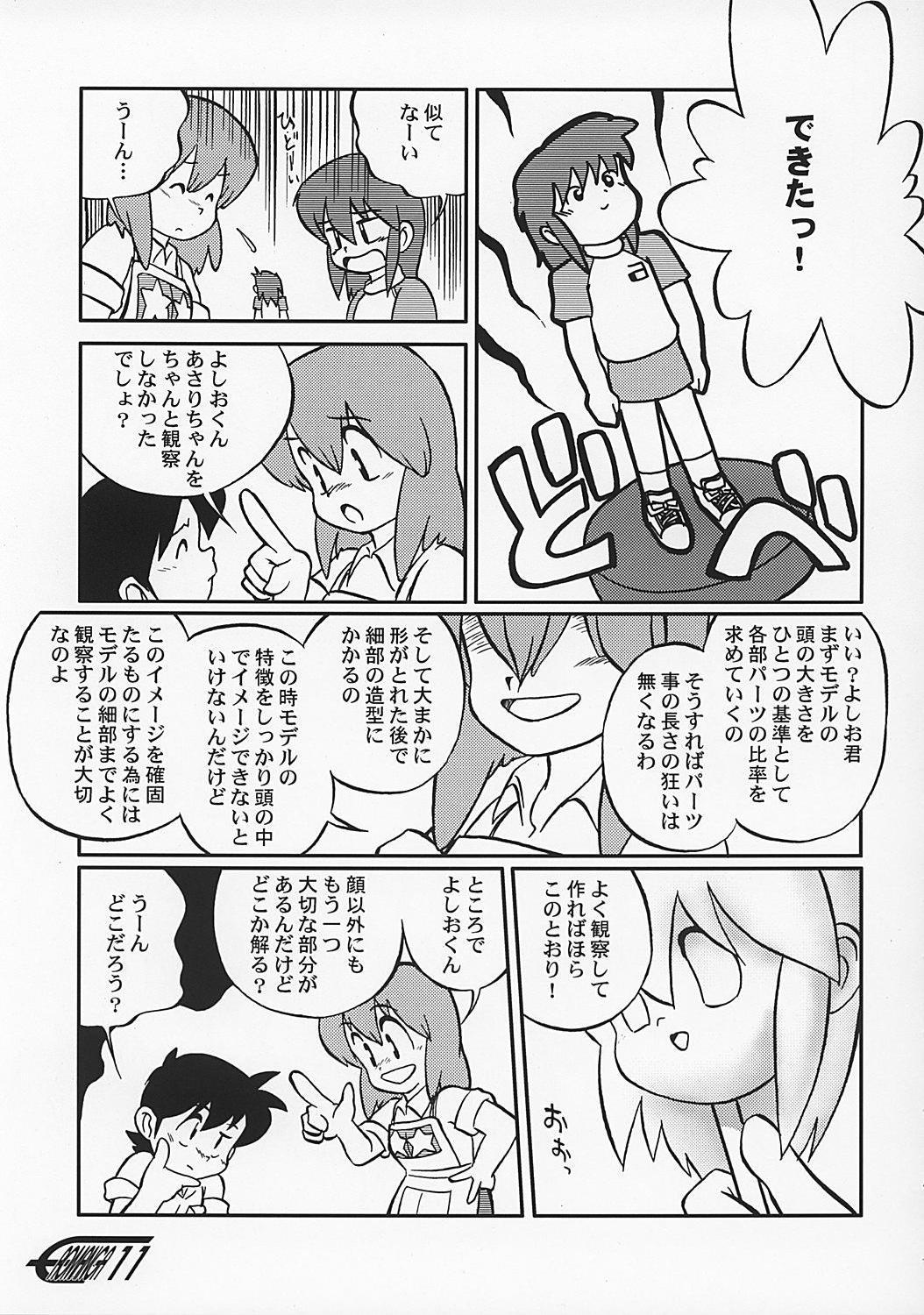 Clitoris や[夜光幼性]まん○サイエンス2 Follando - Page 10