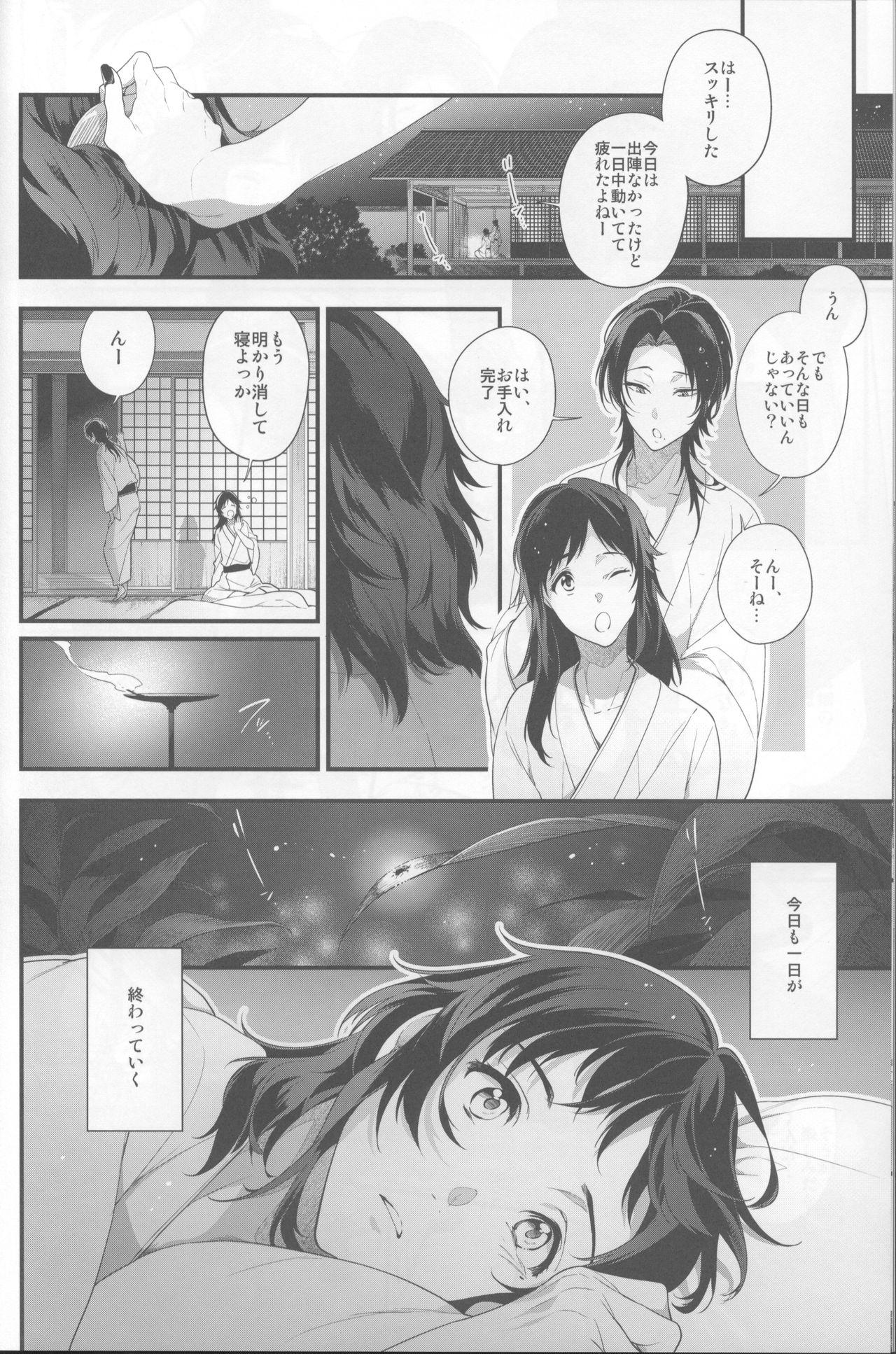 Flash Saku Tsuyu - Touken ranbu Asiansex - Page 9