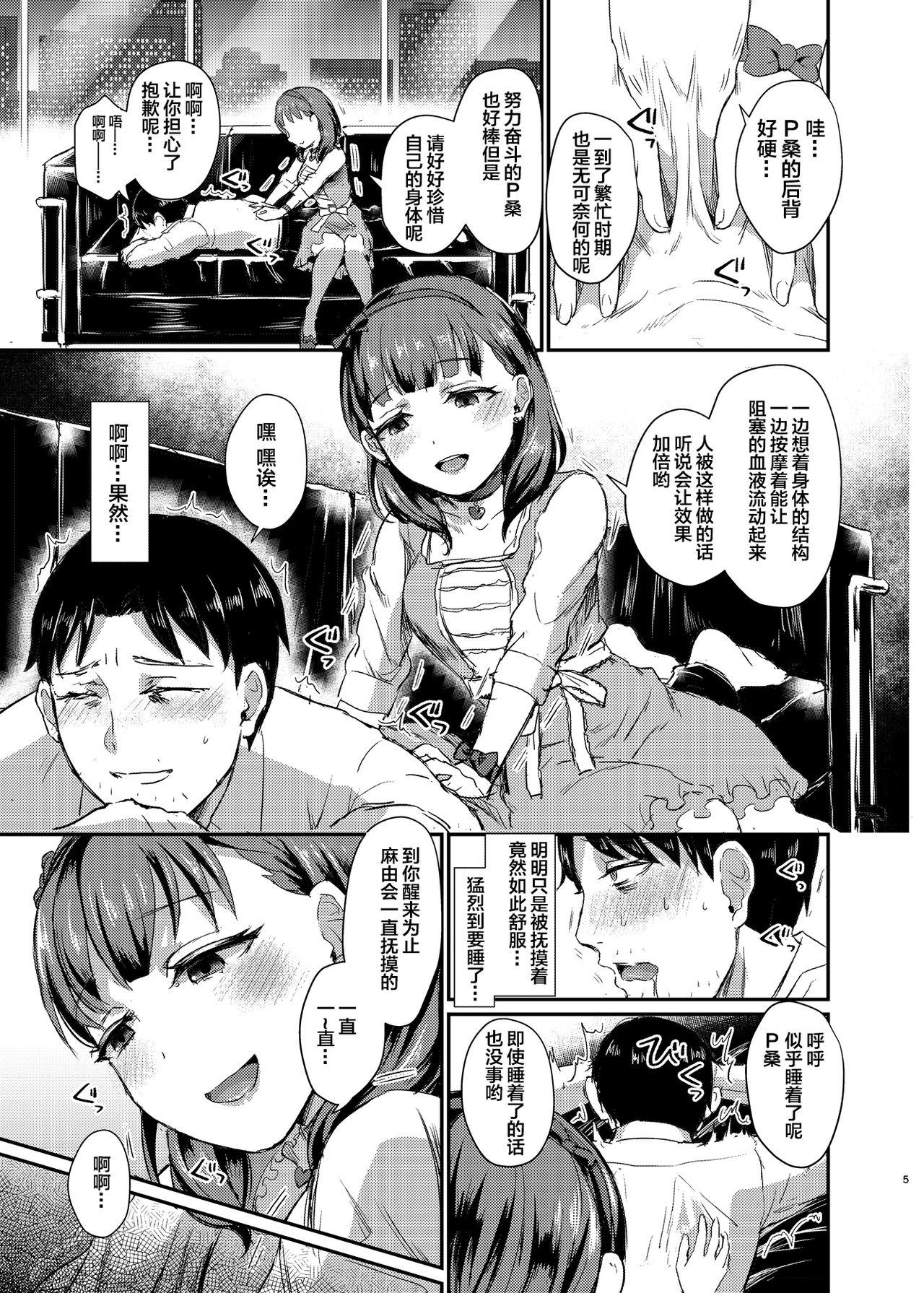 Cunt idolize #4 - The idolmaster Caiu Na Net - Page 7