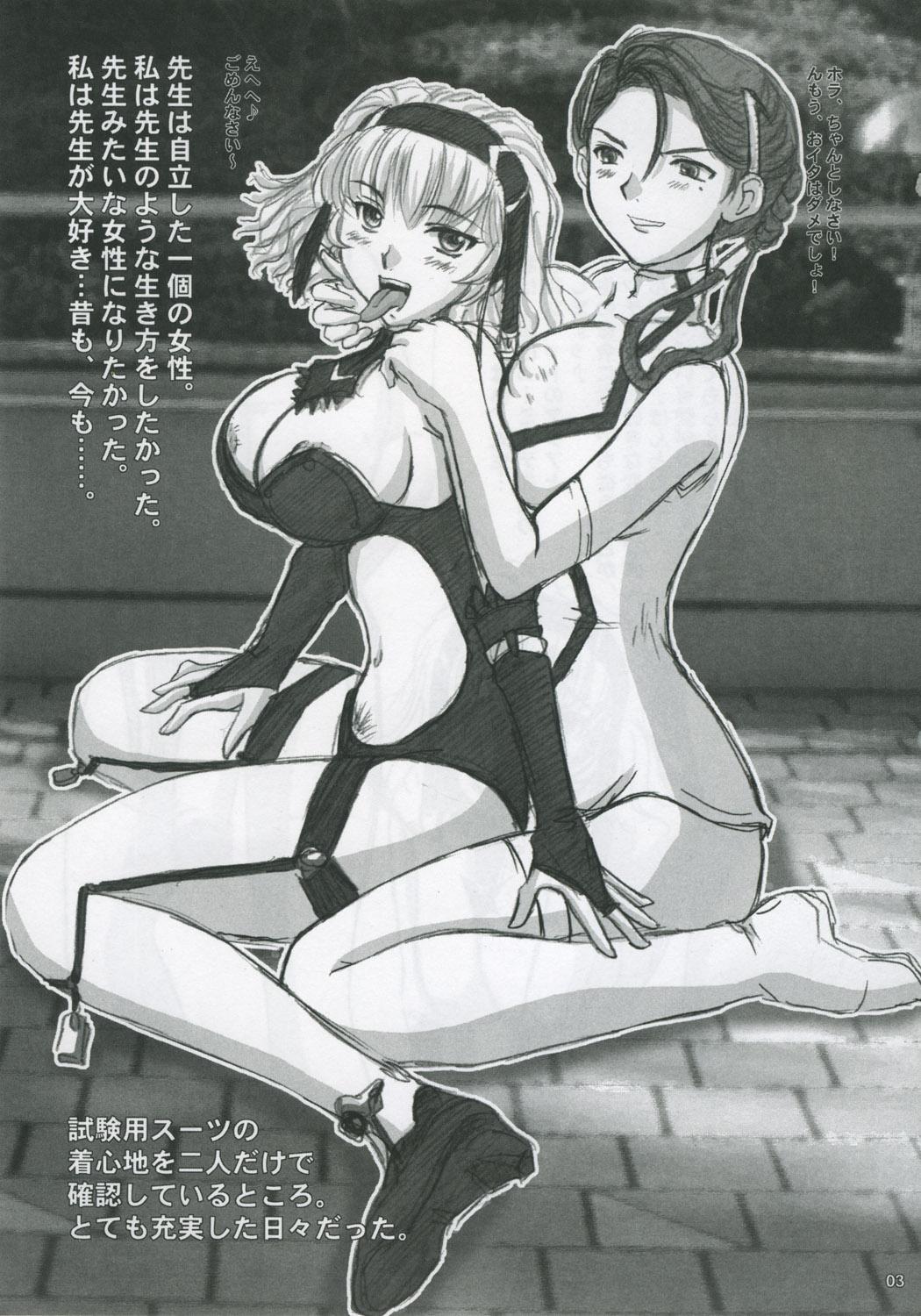Anime Iyashi no Megami e Sukui no Uta wo - Super robot wars Gear fighter dendoh Fat Ass - Page 2