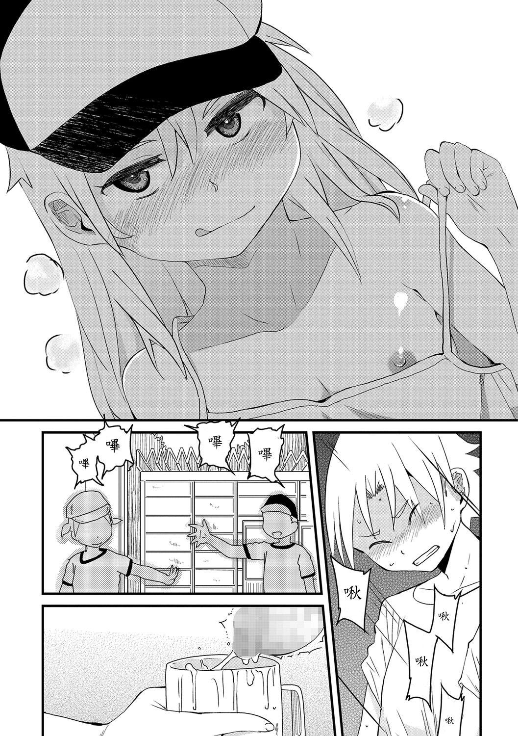 Nice bokutachi honto ni tsukiatteru ndayone? Gros Seins - Page 9