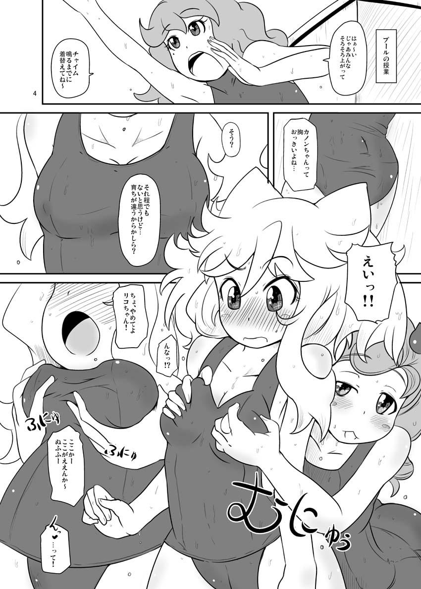 Milf Sex [HellDevice (nalvas)] Kanon-chan Juuryoku 100-bai! (Anyamaru Tantei Kiruminzoo) [Digital] - Anyamaru tantei kiruminzoo POV - Page 5