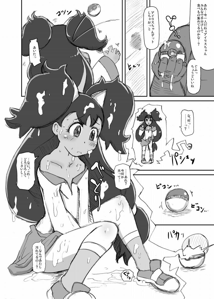 Toilet Iris-chan Get - Pokemon Prima - Page 3