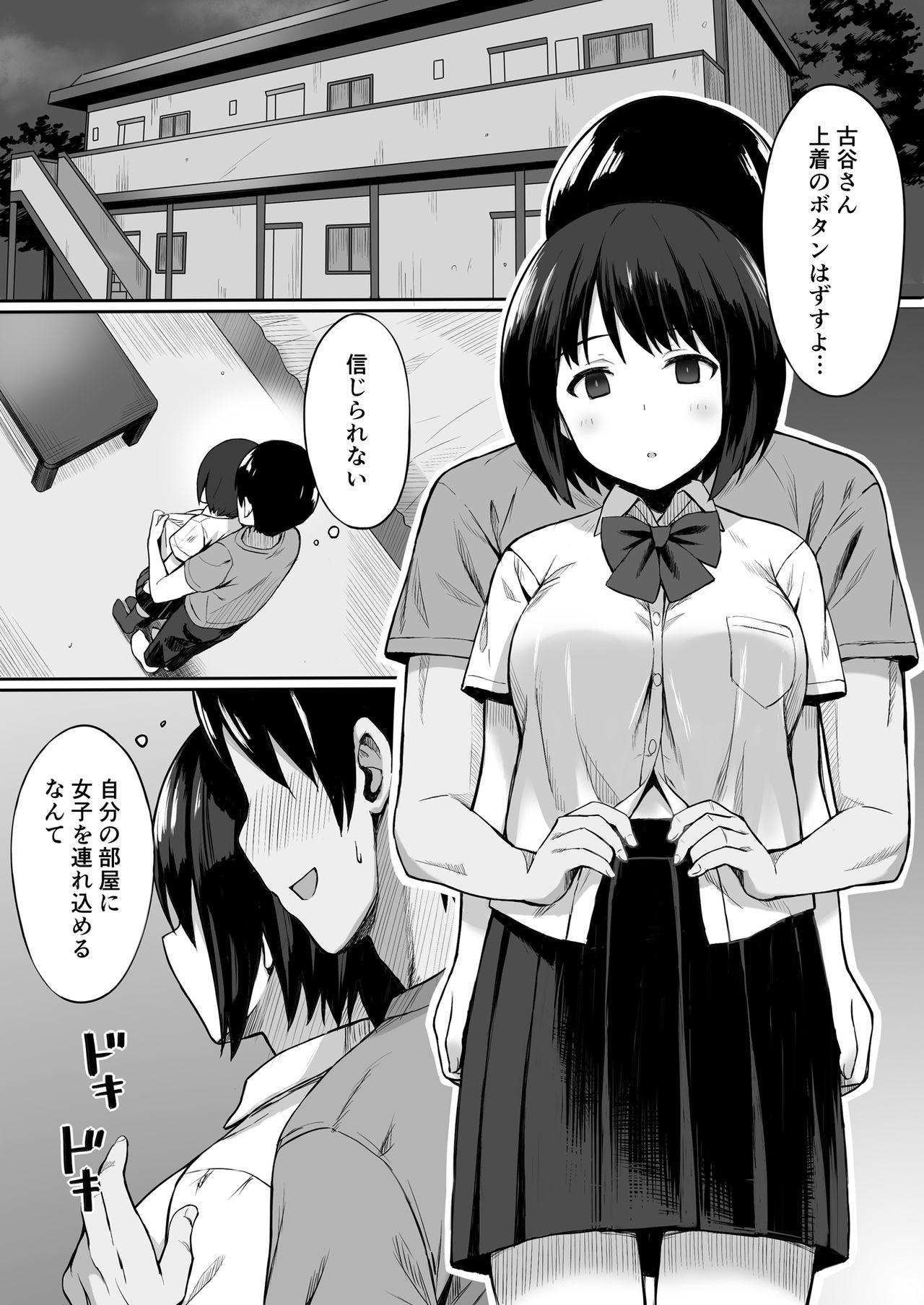 Deepthroat Fukujuu no Noroi de Classmate o Onaho-ka Suru Hanashi Amatuer - Page 2