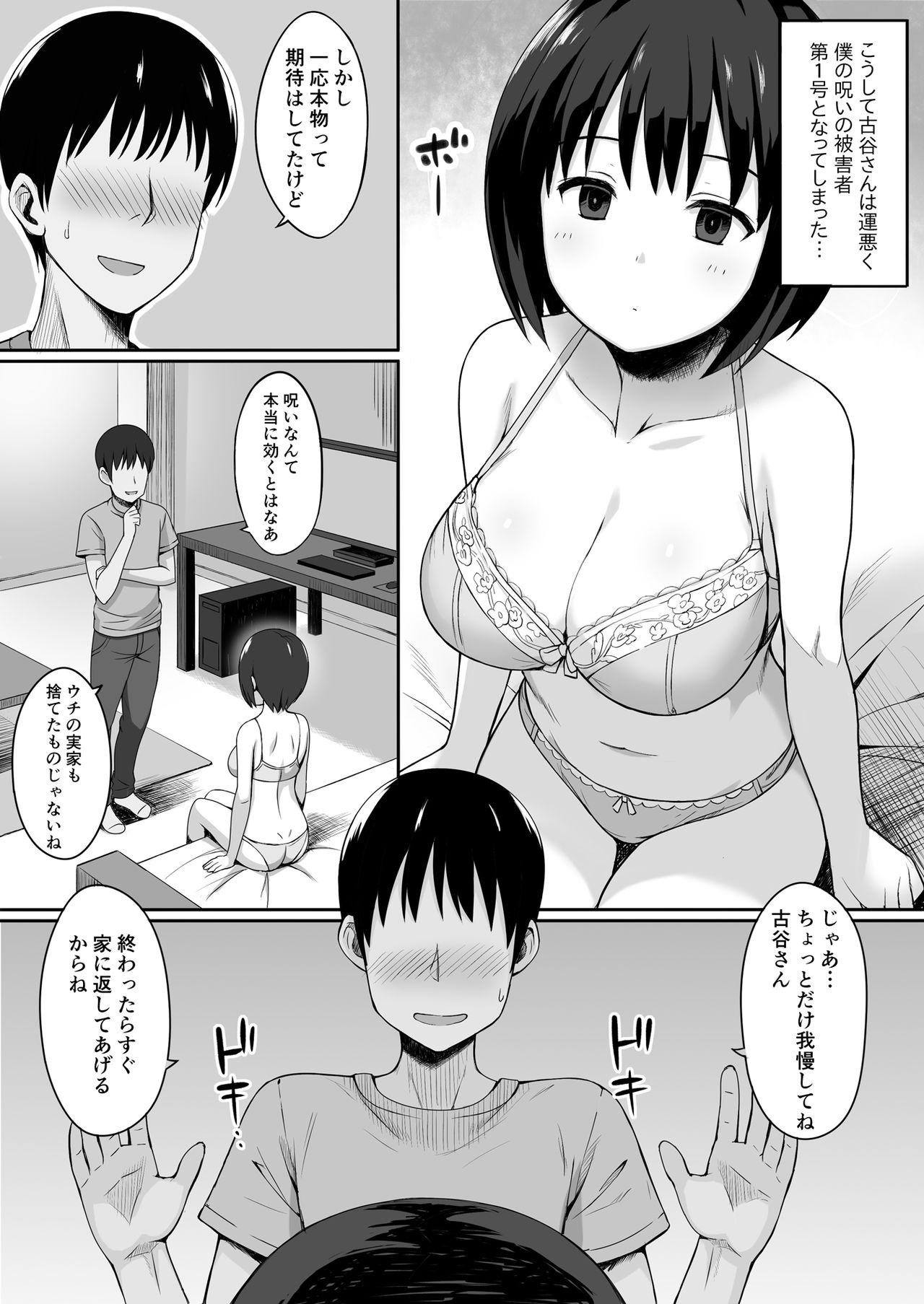 Deepthroat Fukujuu no Noroi de Classmate o Onaho-ka Suru Hanashi Amatuer - Page 6