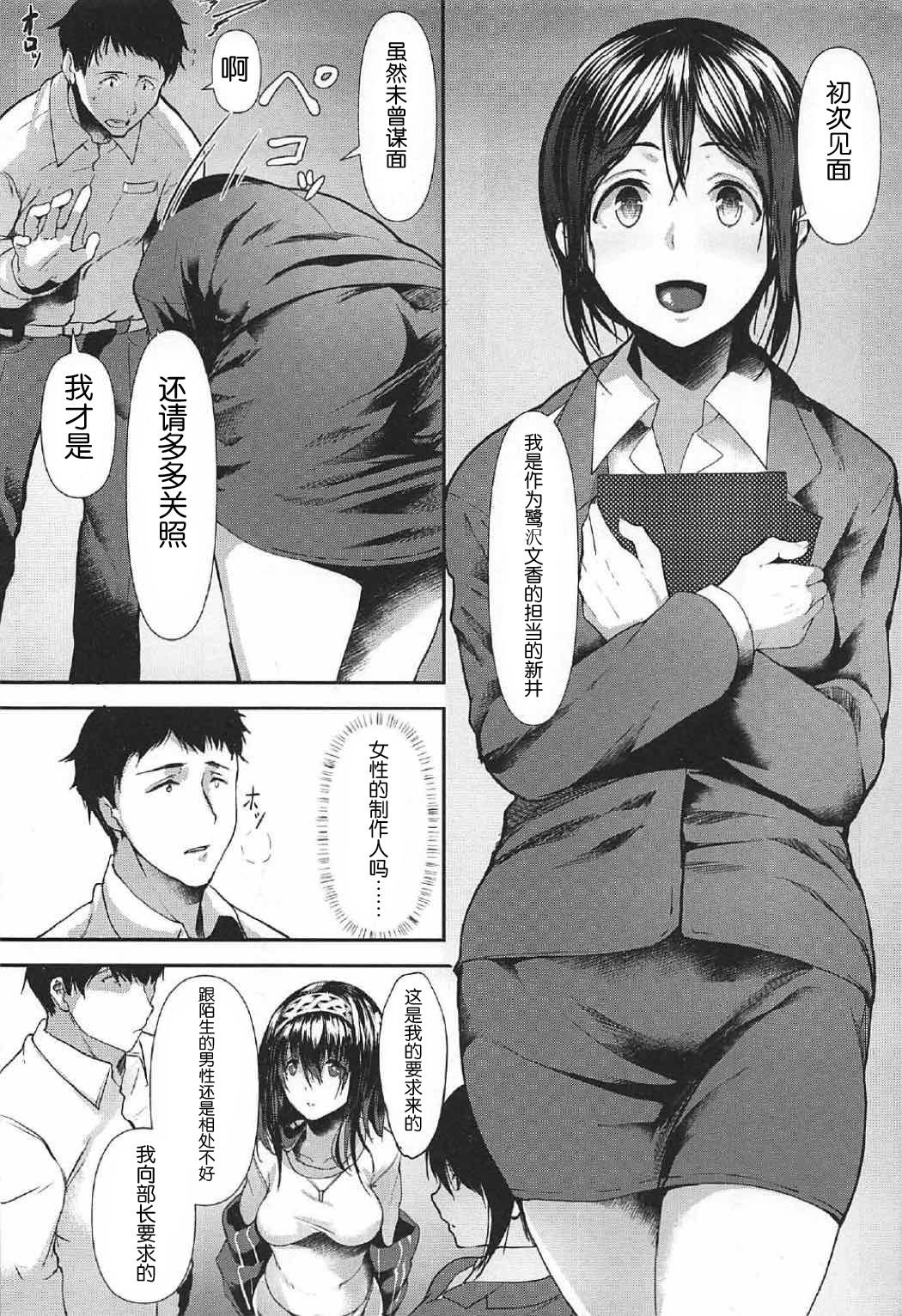 Gays Konna ni mo Itooshii 1.5 - The idolmaster Brazzers - Page 5