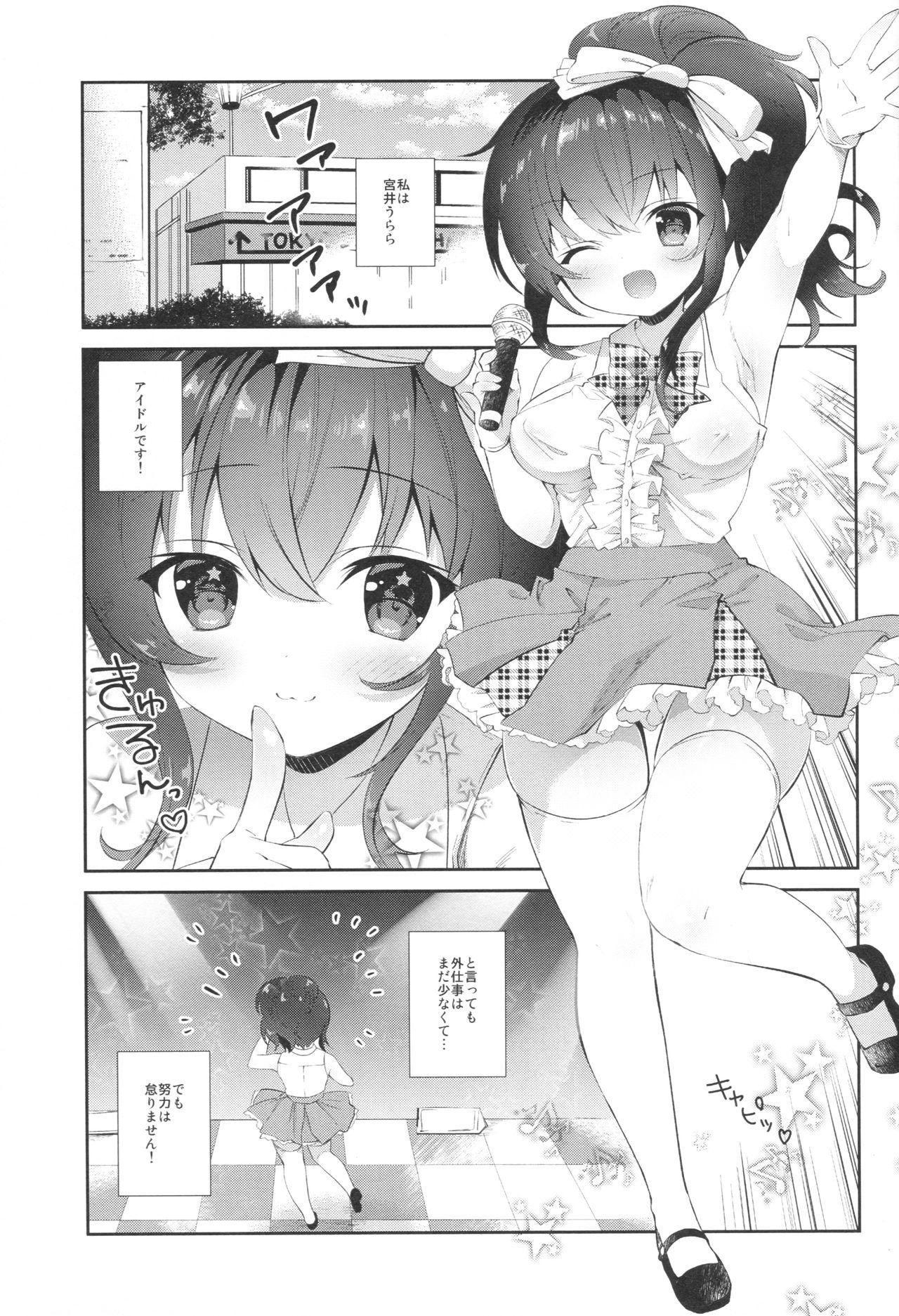 Reversecowgirl Urara no Makura Stripper - Page 2