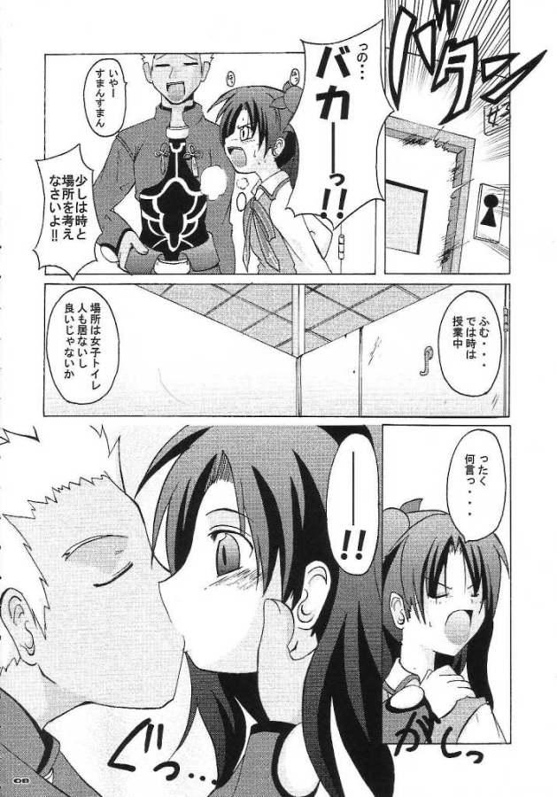 Teenager ARE YOU READY? - Fate stay night Gordibuena - Page 7
