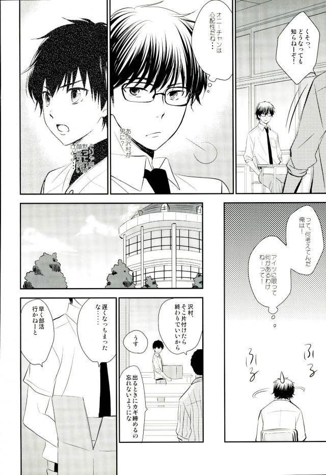 Solo Stagnation - Daiya no ace Freaky - Page 4