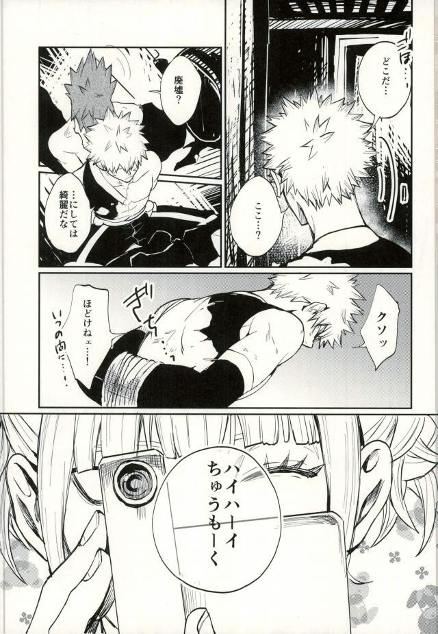 Lezbi Himitsu SECRET - My hero academia Kinky - Page 8