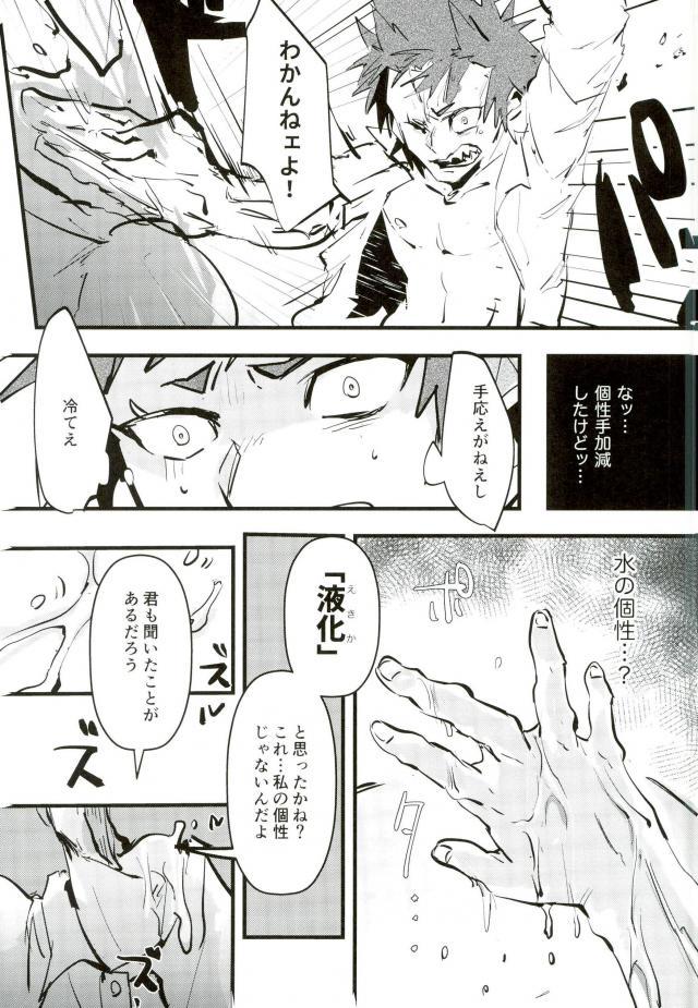 Bubblebutt Kirishima-kun no Seieki Totte suji Shikan Sex suru Hon - My hero academia Mas - Page 5