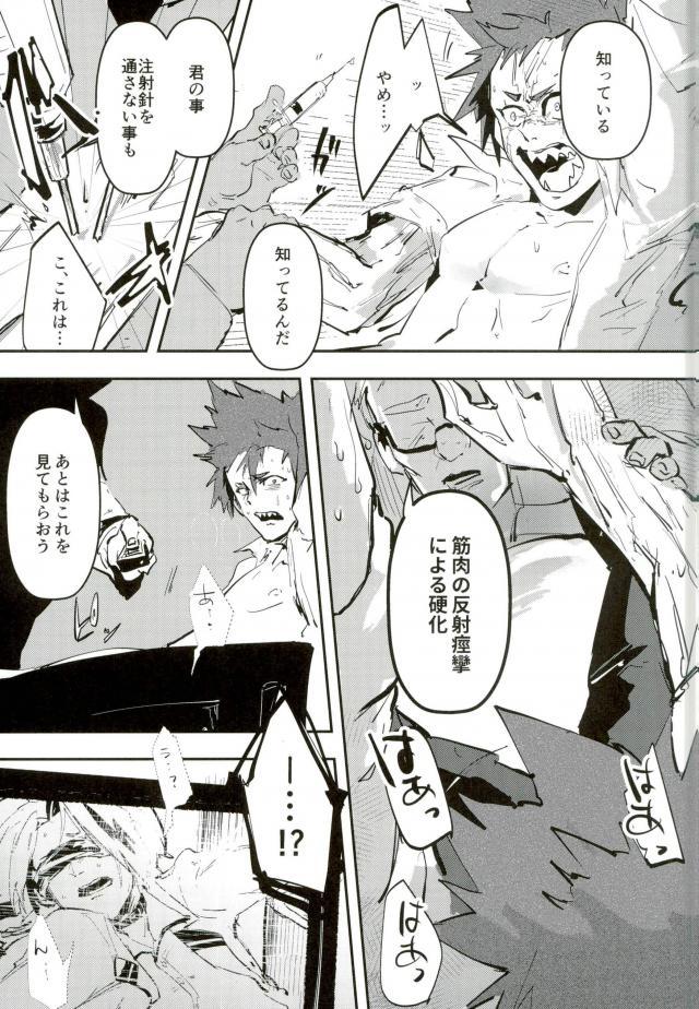 Rough Sex Kirishima-kun no Seieki Totte suji Shikan Sex suru Hon - My hero academia Arrecha - Page 9