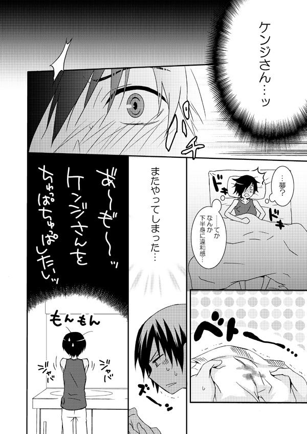 Kashima Samawa 2shu - Summer wars Shot - Page 18