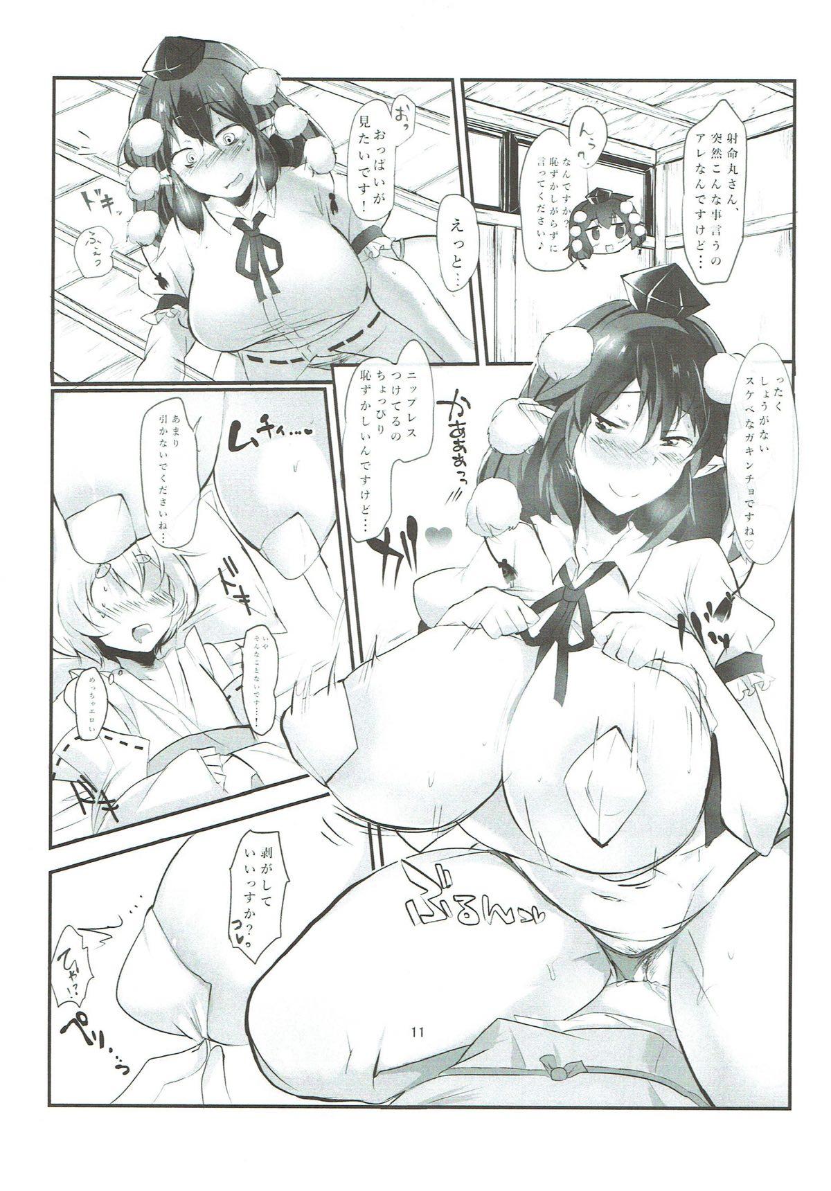 Home あやもみ サンドオーガズム 東方Project - Touhou project Putaria - Page 12
