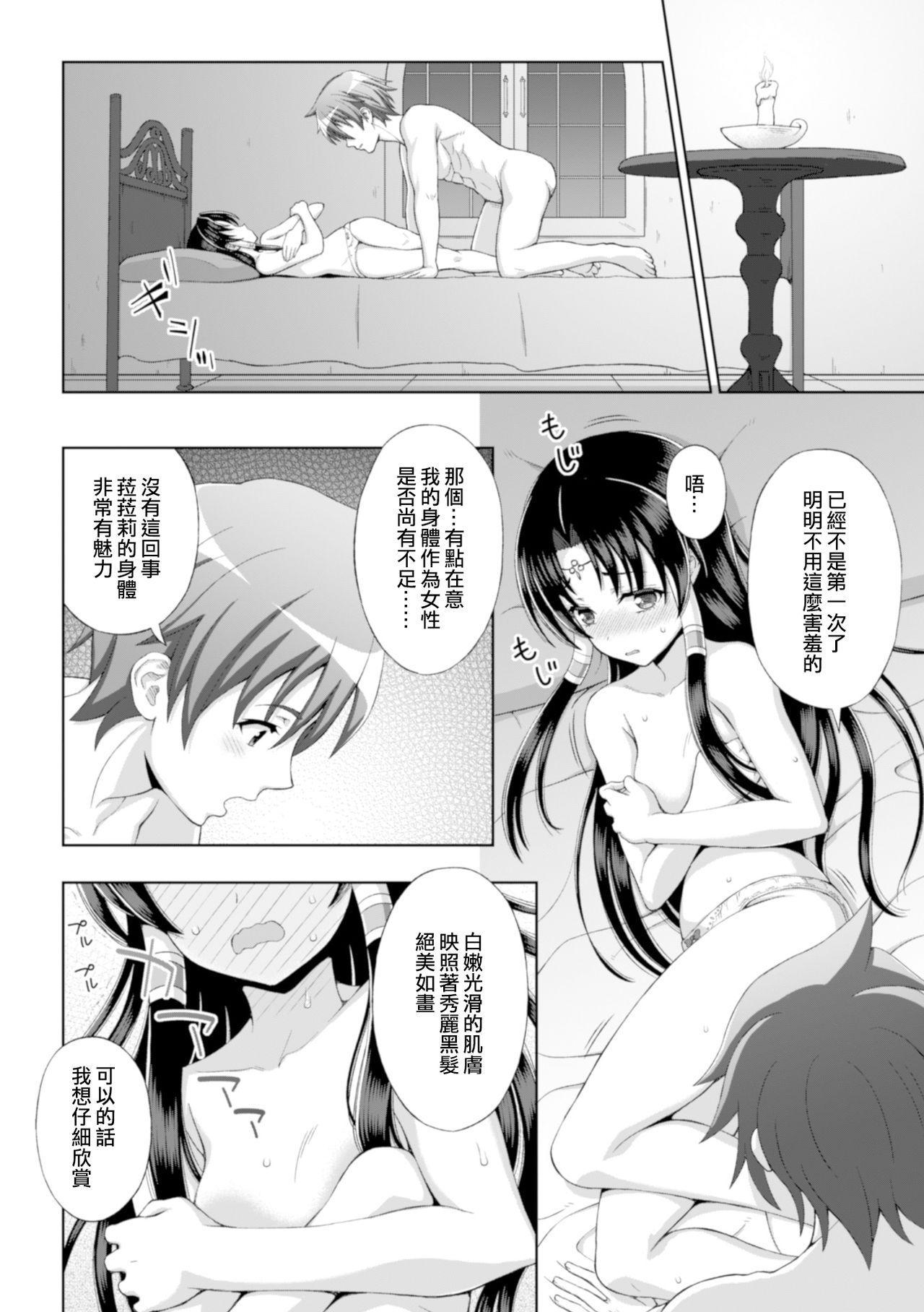 Teenpussy Seijo no Kenshin Ch. 1-2 Mamada - Page 11