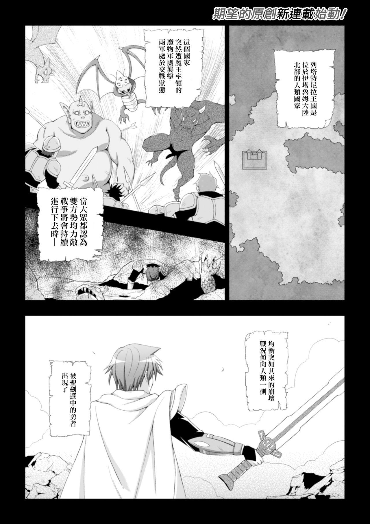 Seijo no Kenshin Ch. 1-2 1