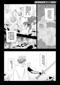 Seijo no Kenshin Ch. 1-2 2