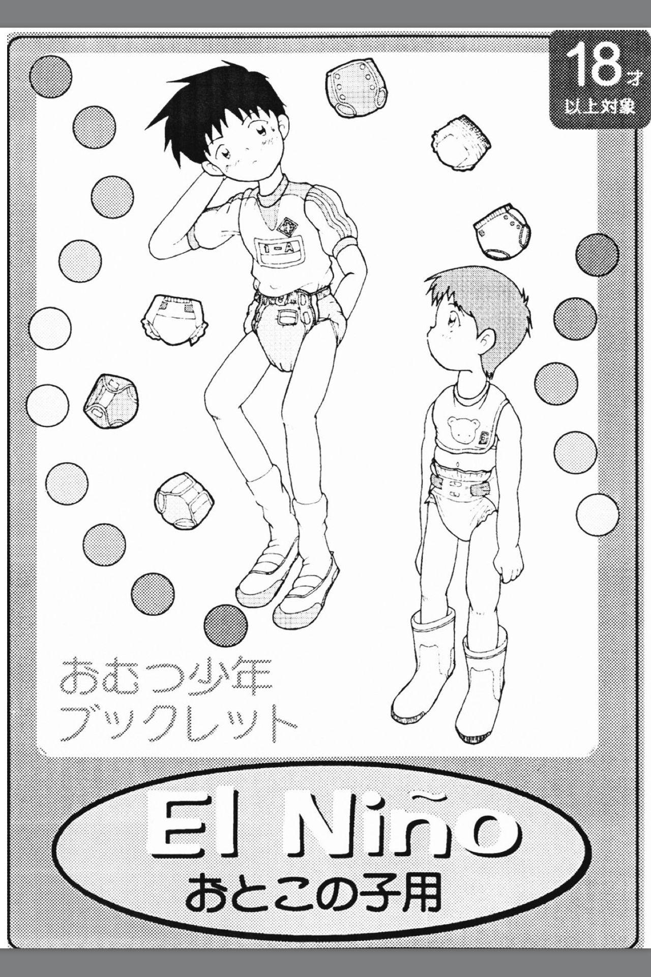 Young Men Omutsu Shounen Booklet - El Niño Two - Picture 1