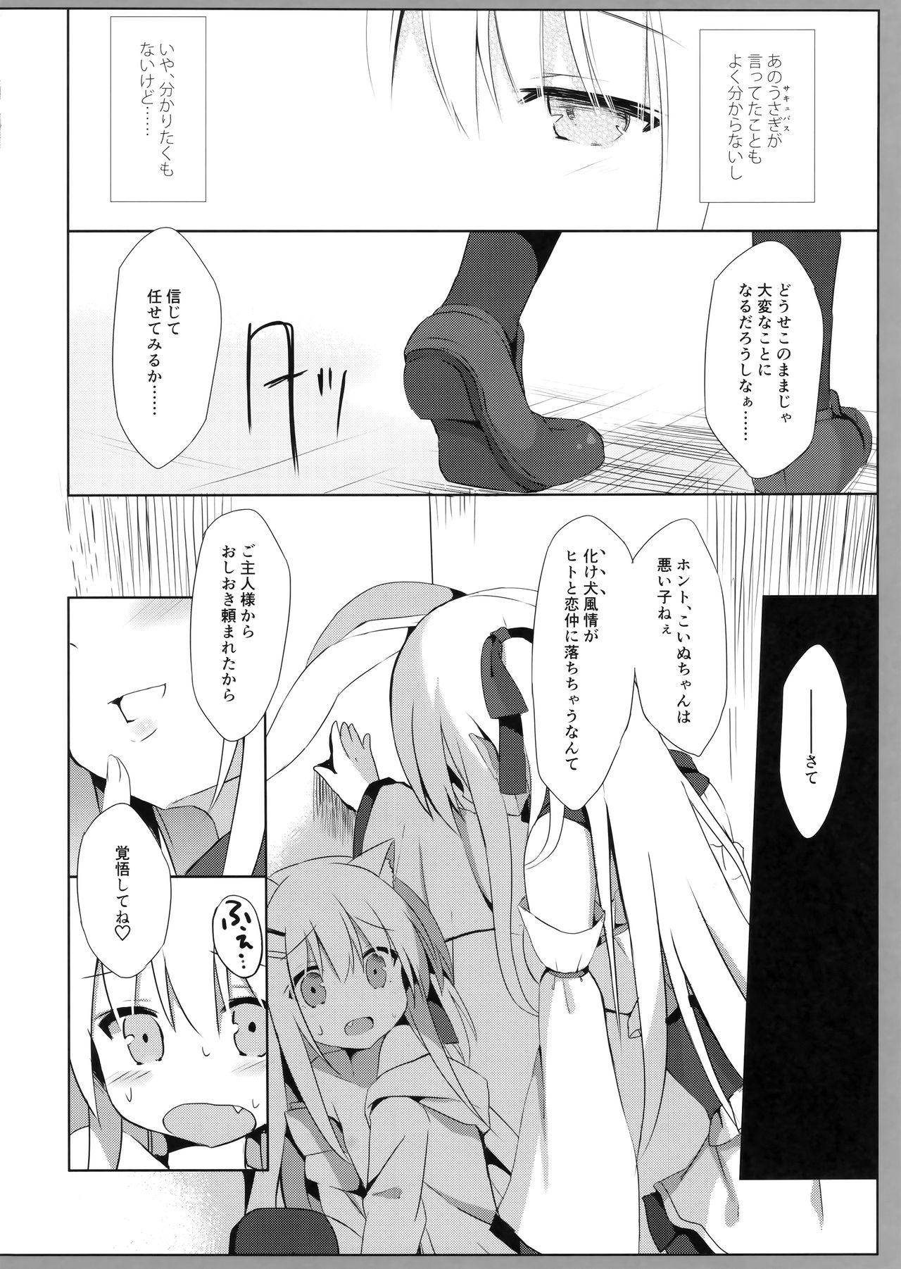 Village (C93) [DOGYEAR (Kujou Danbo)] Goshujin-sama to Koinu no Midareta Seikatsu 3-kame Nuru - Page 9