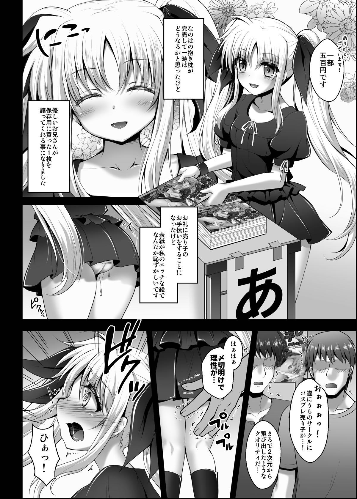 Blow Job Contest Comike de Cosplay Uriko Fate-chan - Mahou shoujo lyrical nanoha Gay Natural - Page 7