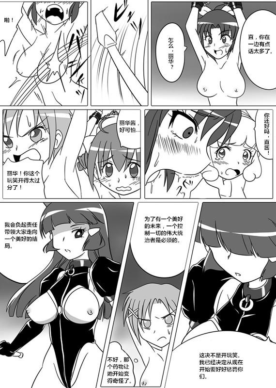 Free Blowjob Beauty Queen - Smile precure Teen Hardcore - Page 5