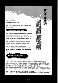 Yomako Sensei no Yuuwaku Jugyou | Teacher Yomako's Temptation Teaching 3