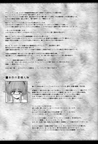 El toiu Shoujo no Monogatari X9 4
