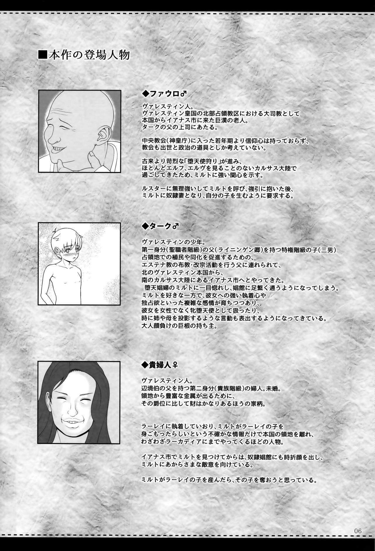 Sexo El toiu Shoujo no Monogatari X9 Love Making - Page 5