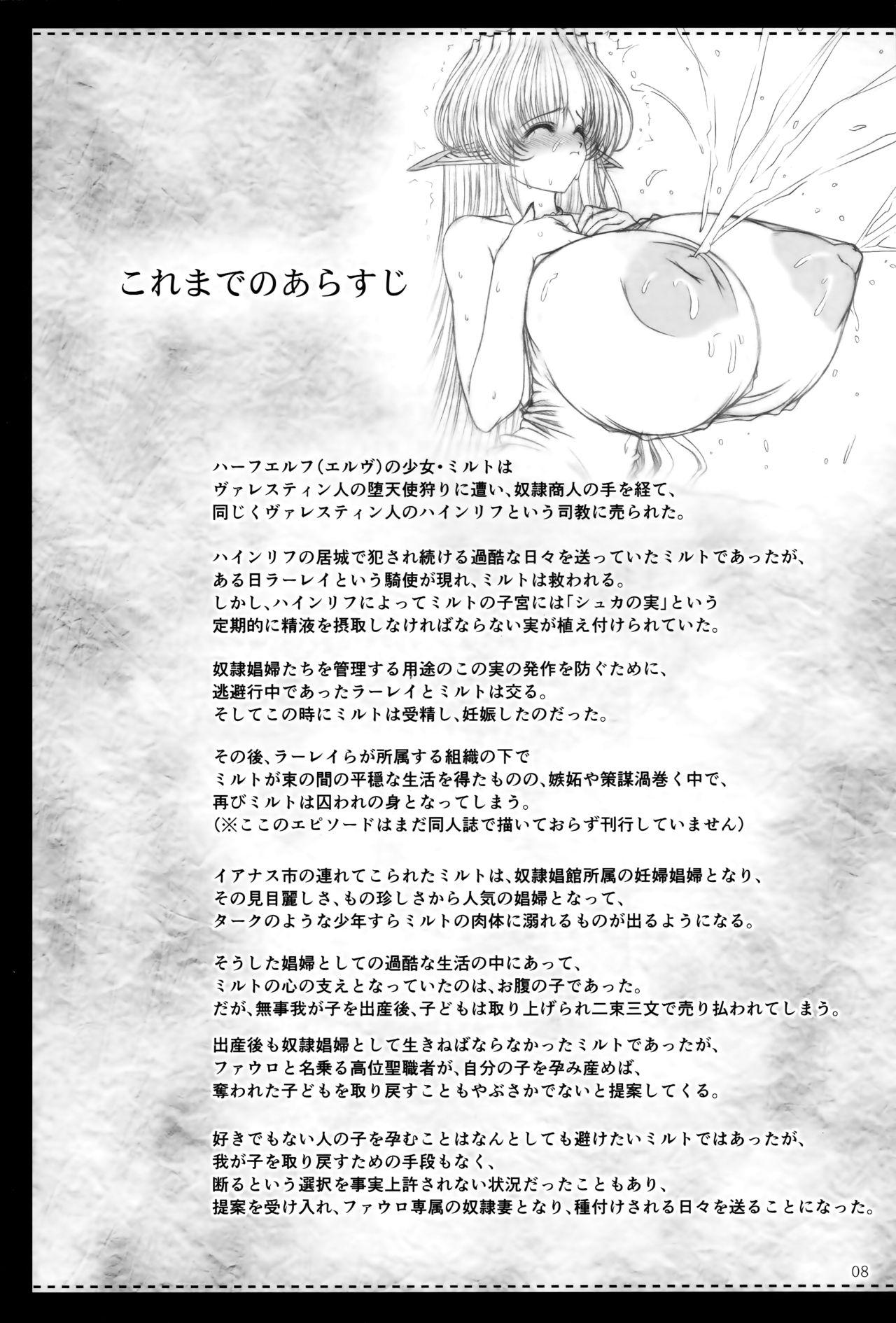 El toiu Shoujo no Monogatari X9 6