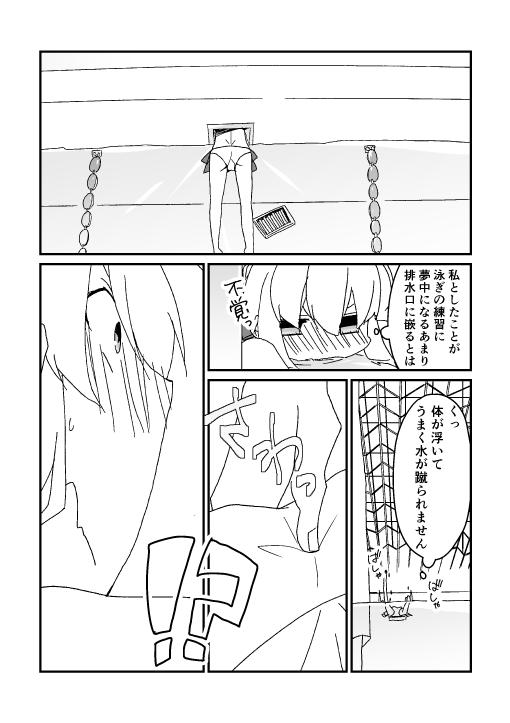 わくざぶ金剣漫画 2