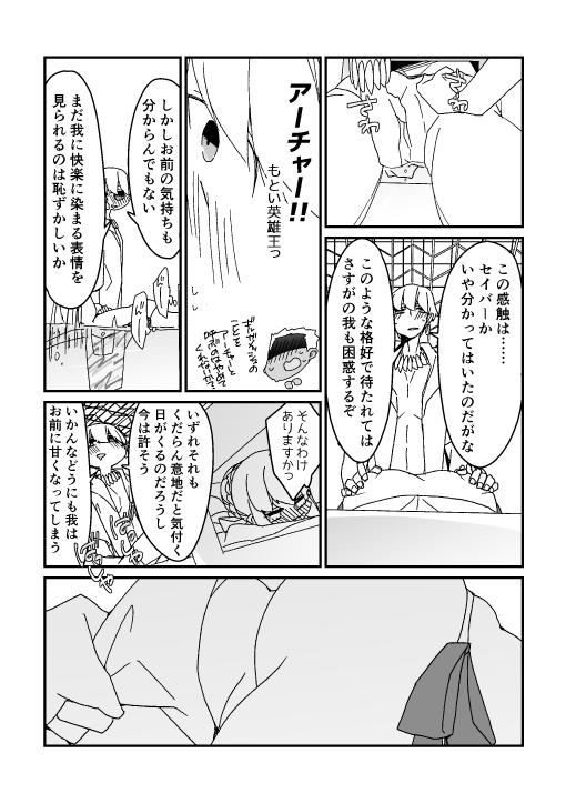 わくざぶ金剣漫画 3