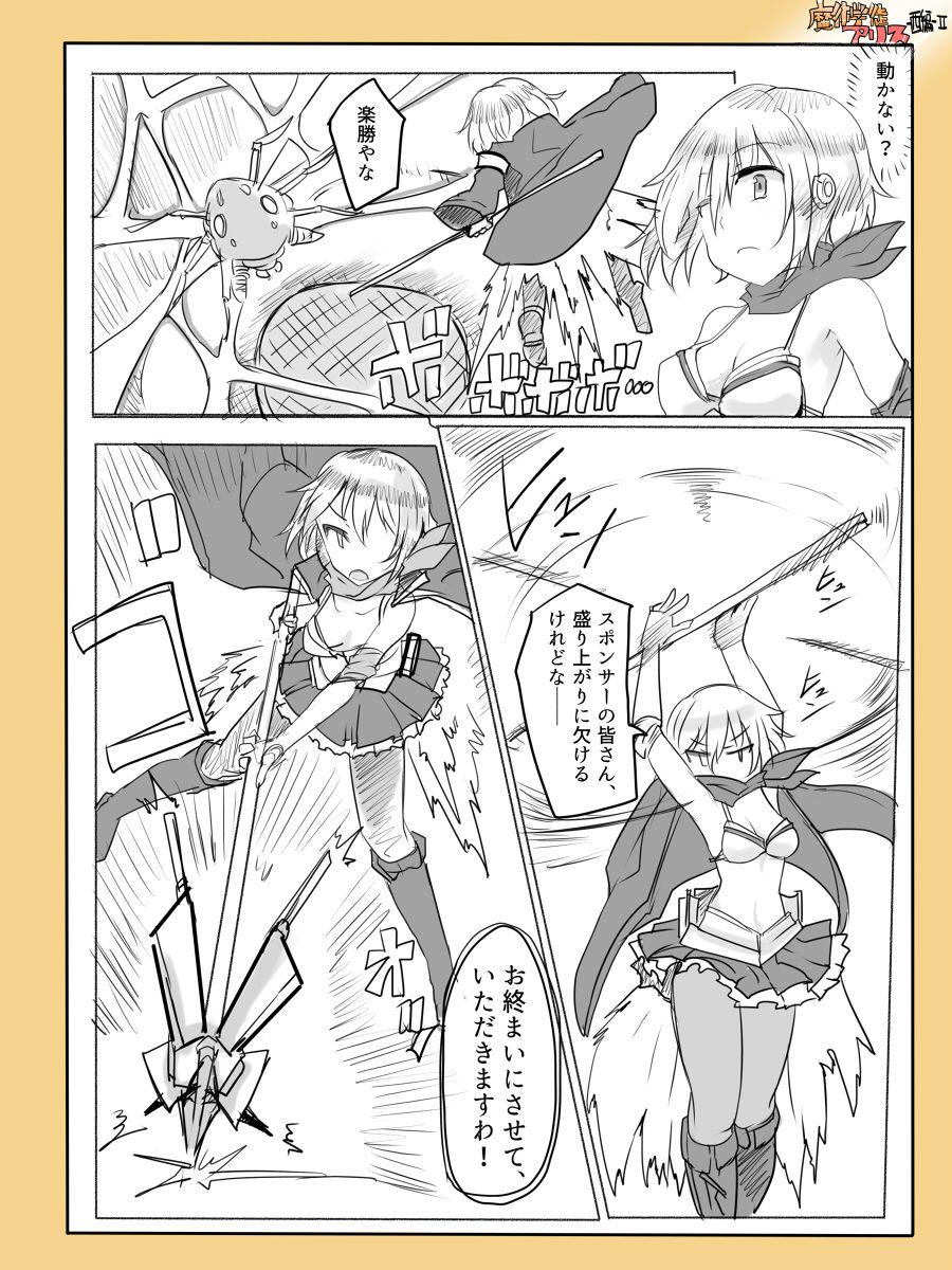 Penetration [/￥ (mos)] 魔術学徒アリス -西編- 2 Her - Page 7