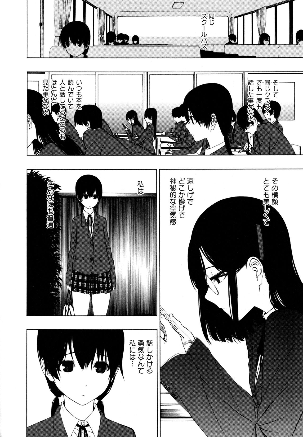 Gay Straight [Anthology] L Girls -Love Girls- 01 Blacks - Page 6