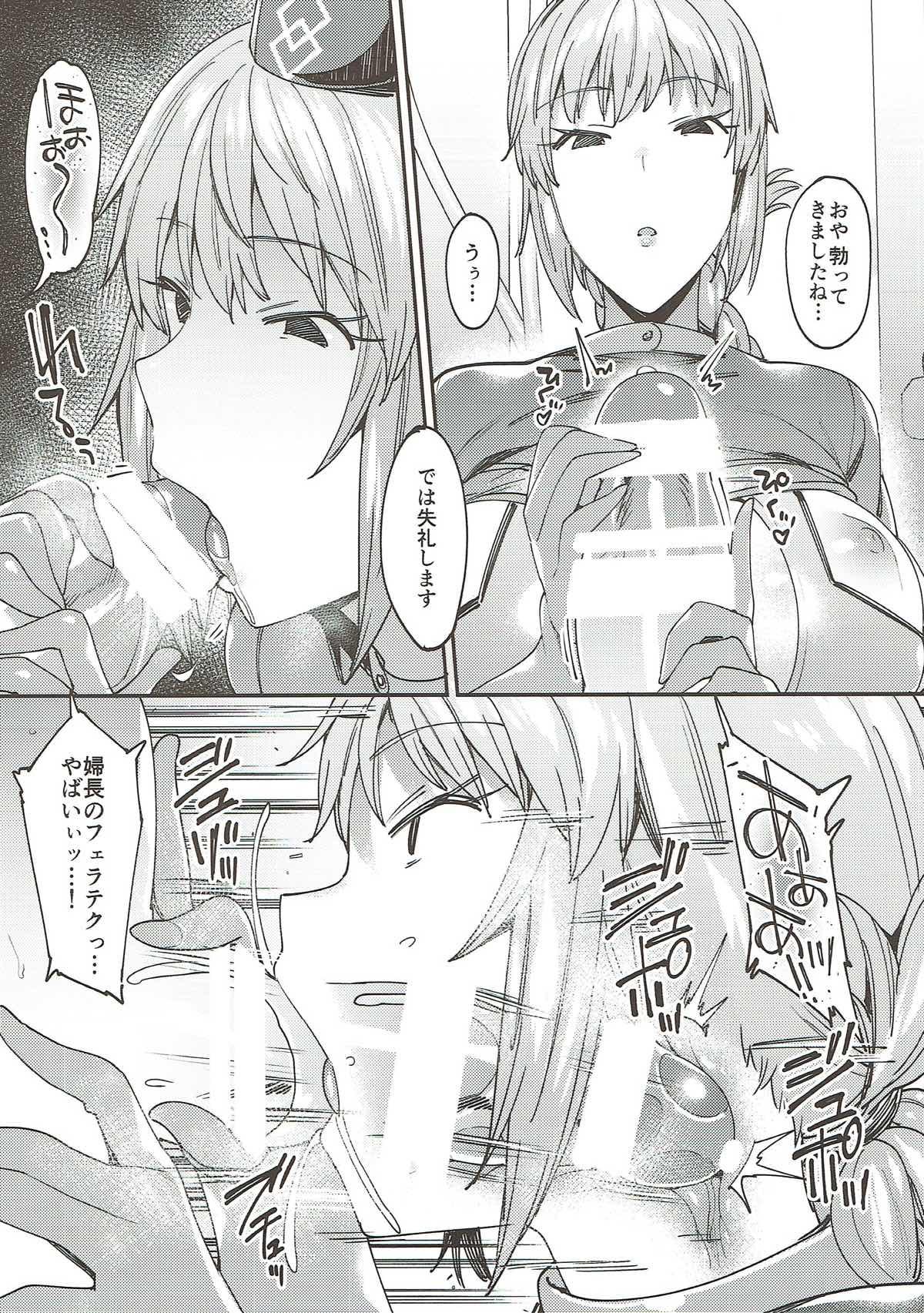 Cut Chaldea Soapland - Fate grand order Tease - Page 9