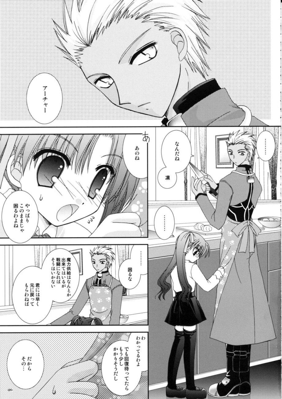 Bedroom Master wa Child - Fate stay night Lesbian - Page 9
