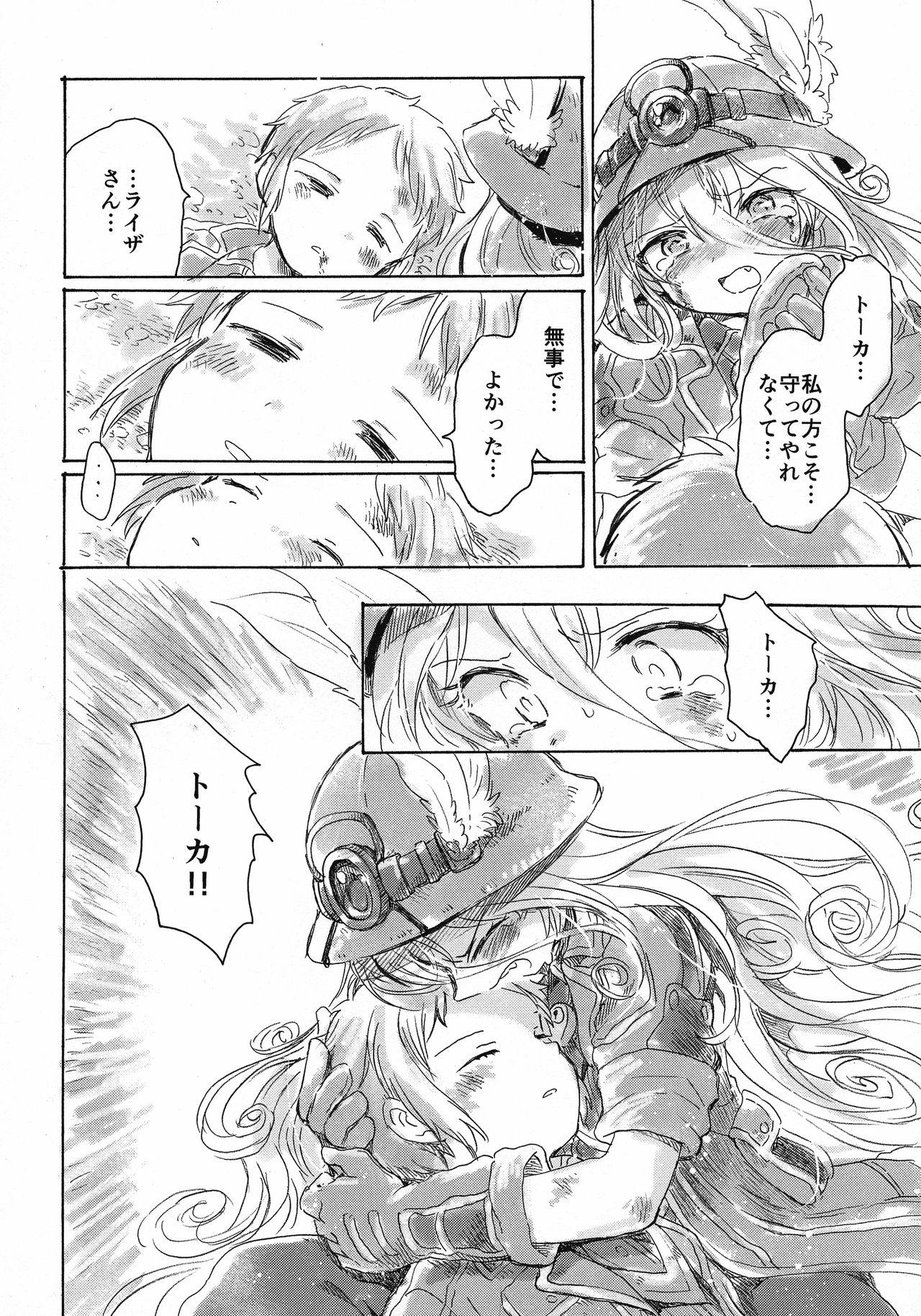 Sensual Inochi no Kakera - Made in abyss Telugu - Page 10