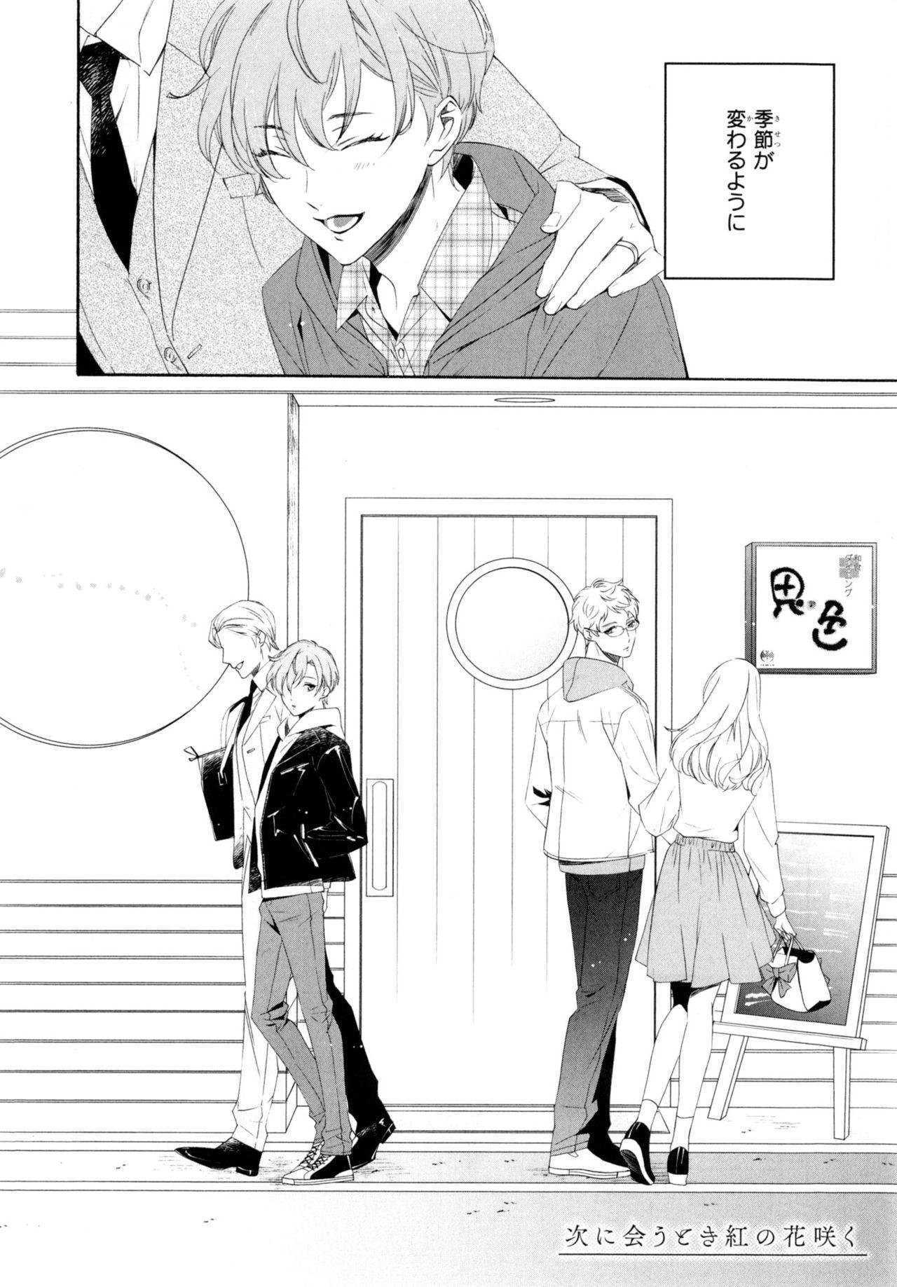 Adult Ezuke wa Yahan, Ano Heya de Gay Hairy - Page 10