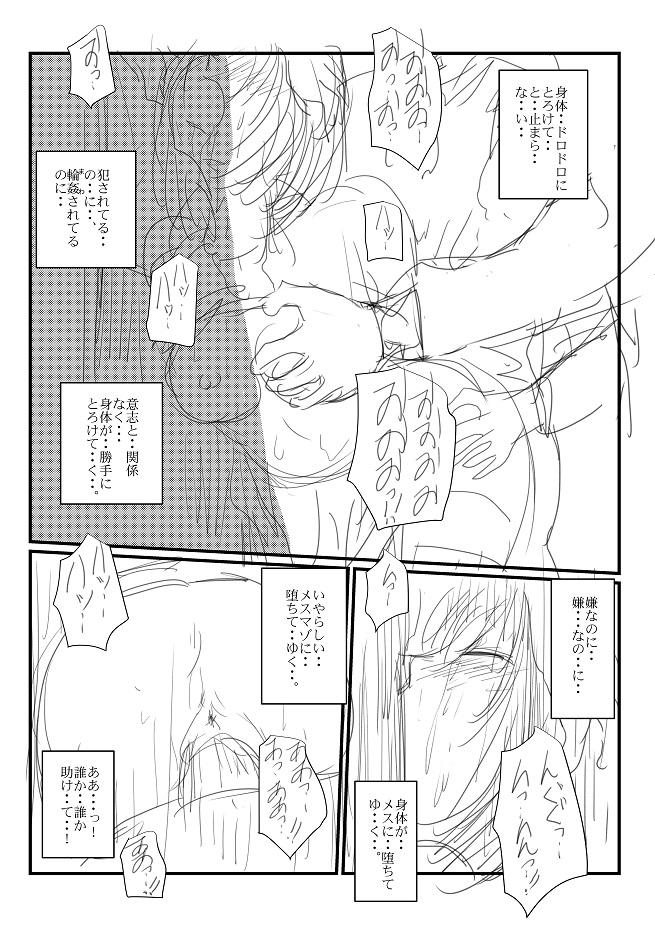 Gaysex 思いつきコンテ Gay College - Page 8