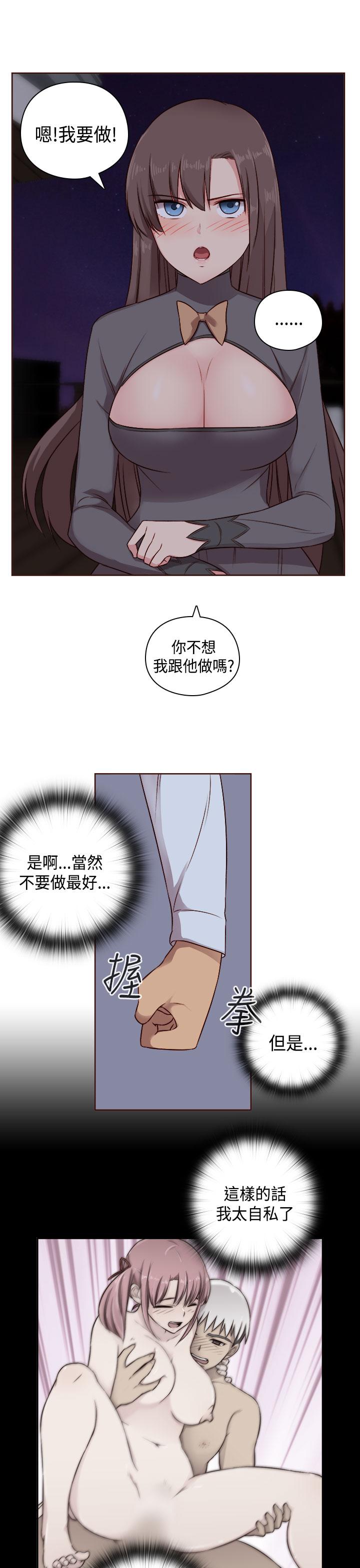 [Dasum&Puutaro] H-Campus H校园<第2季> Ch.47~53 [Chinese]中文 119