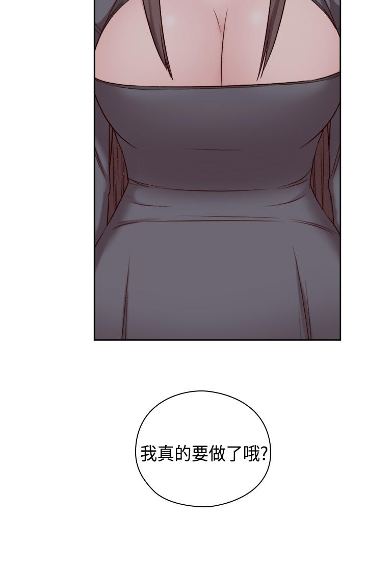 [Dasum&Puutaro] H-Campus H校园<第2季> Ch.47~53 [Chinese]中文 123