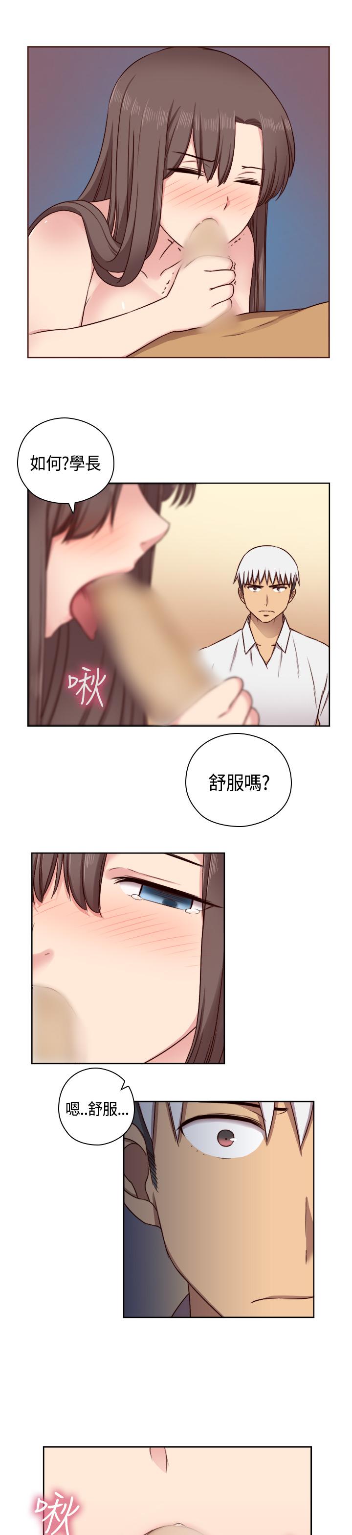 [Dasum&Puutaro] H-Campus H校园<第2季> Ch.47~53 [Chinese]中文 136