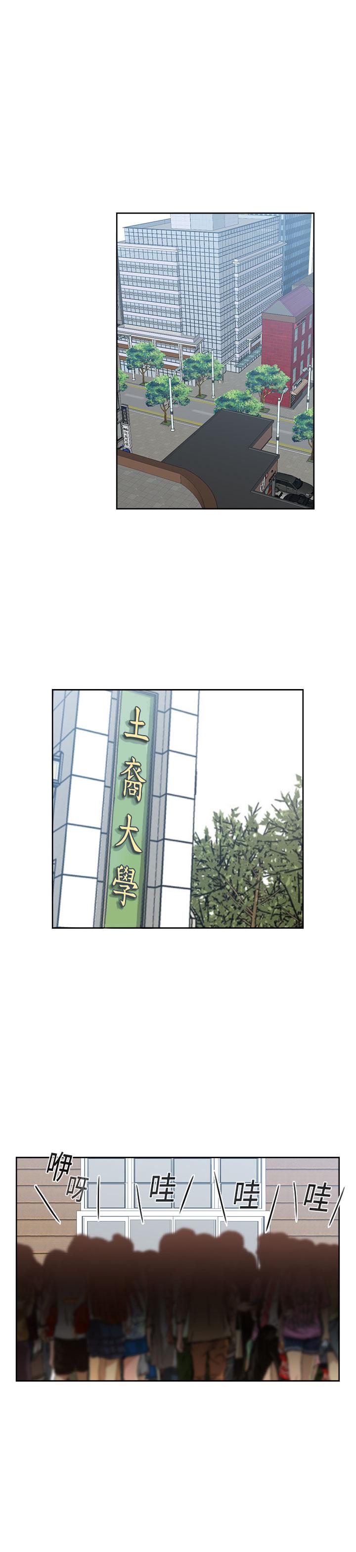 [Dasum&Puutaro] H-Campus H校园<第2季> Ch.47~53 [Chinese]中文 237