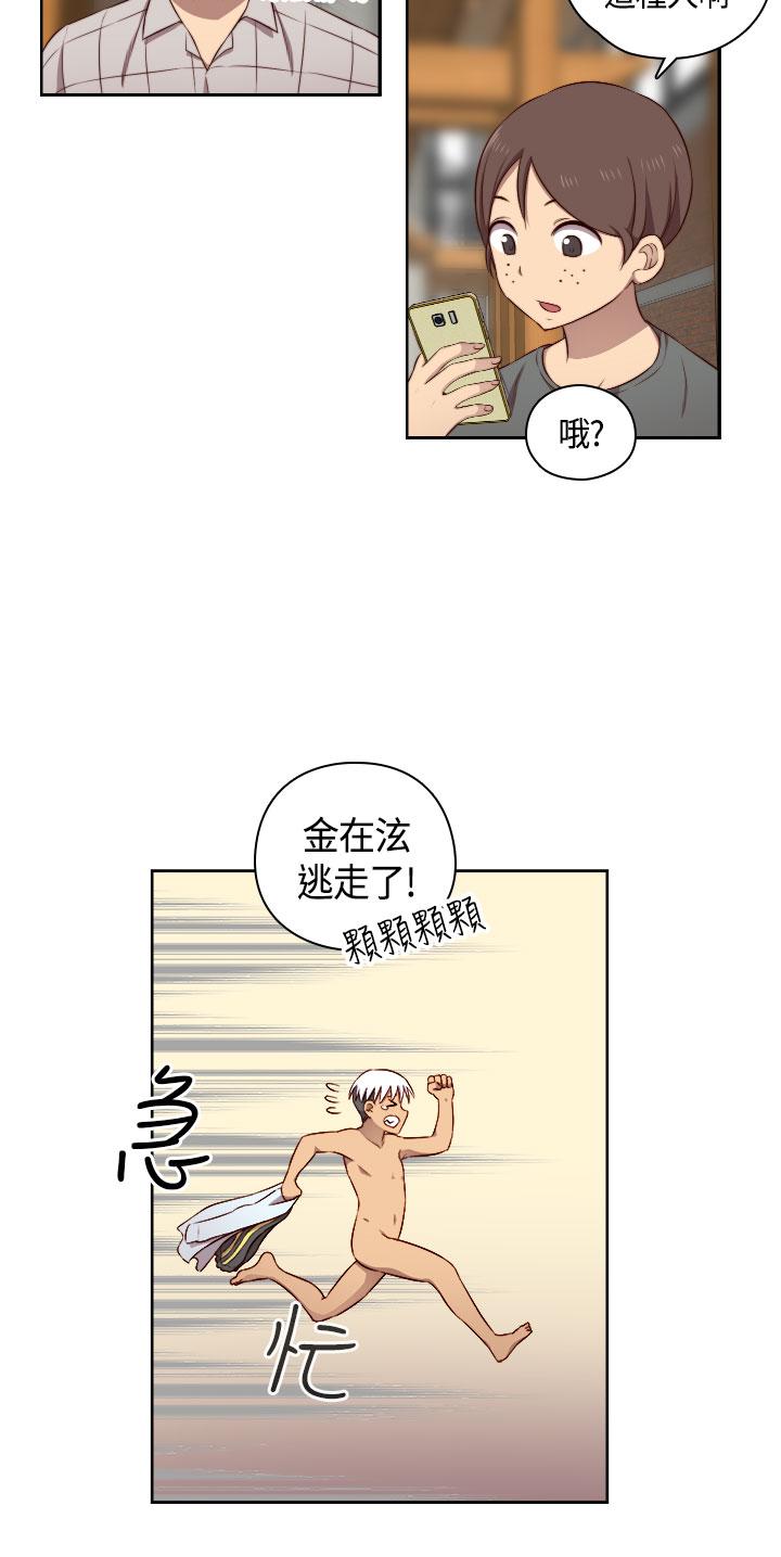 [Dasum&Puutaro] H-Campus H校园<第2季> Ch.47~53 [Chinese]中文 84