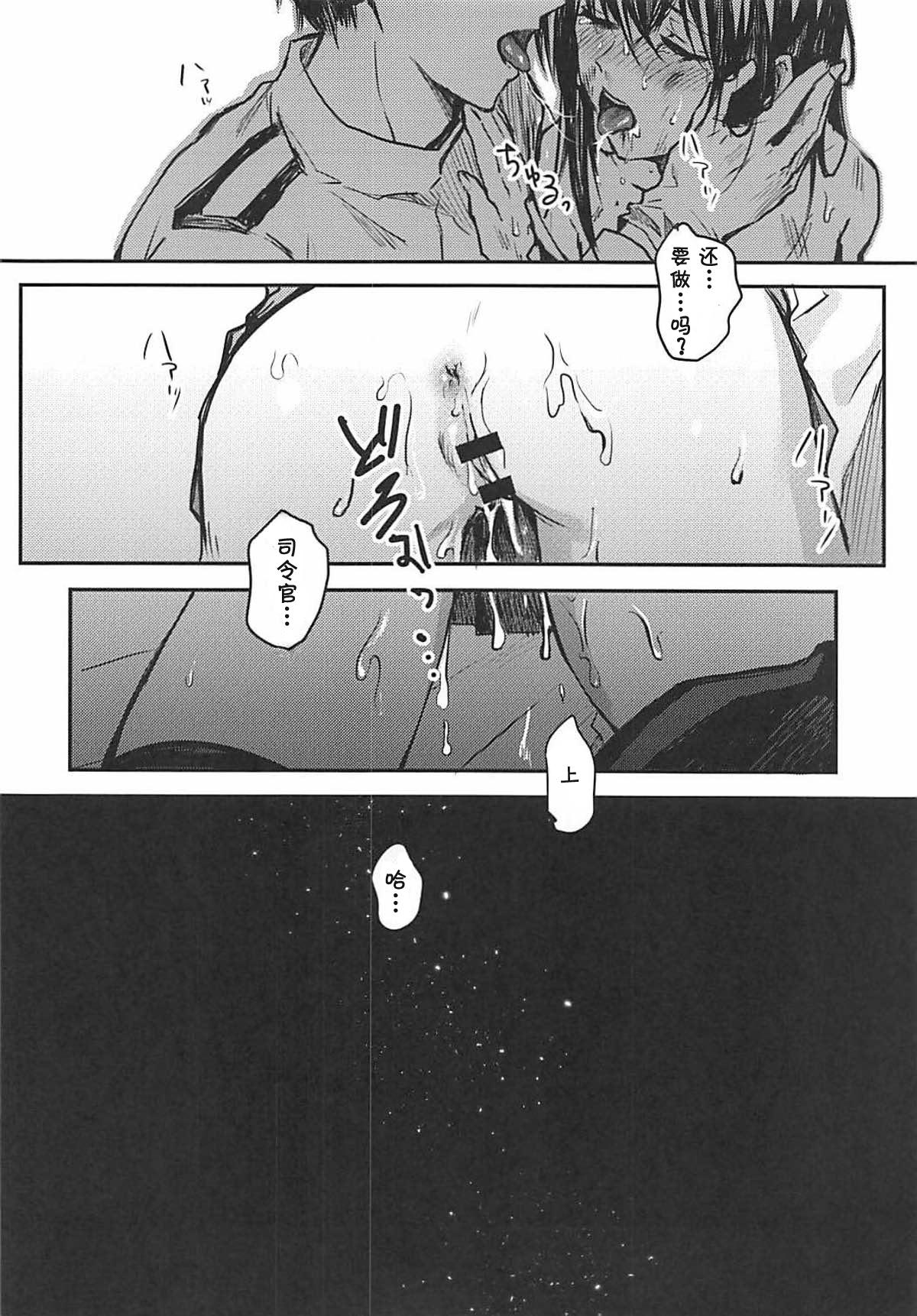 Porno 18 Yuganda Ai Dakedo... Asashio-chan to Aishiattemasu!! - Kantai collection Gloryhole - Page 16