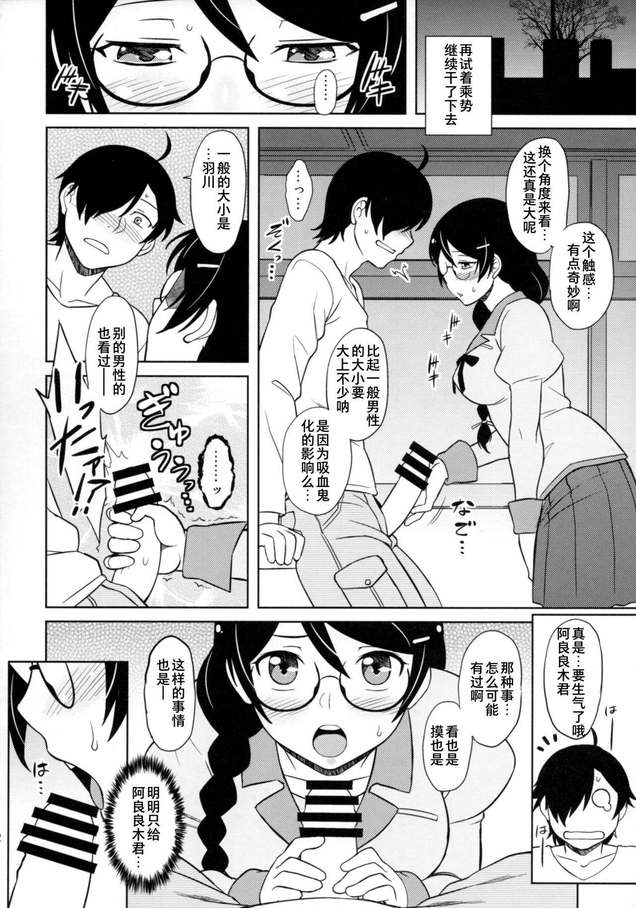 Breeding Hanekawa-san wa Okoranai - Bakemonogatari Cocksuckers - Page 14