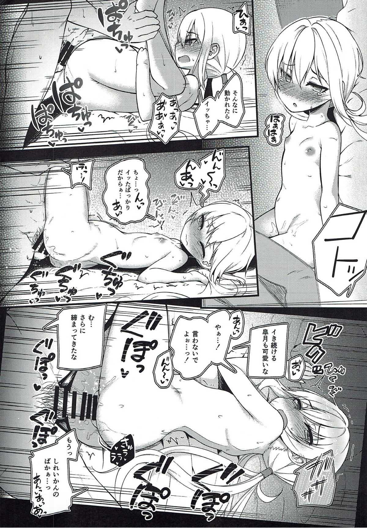 Hardcore Sex Bokura no Chinjufu no Document - Kantai collection Full - Page 3